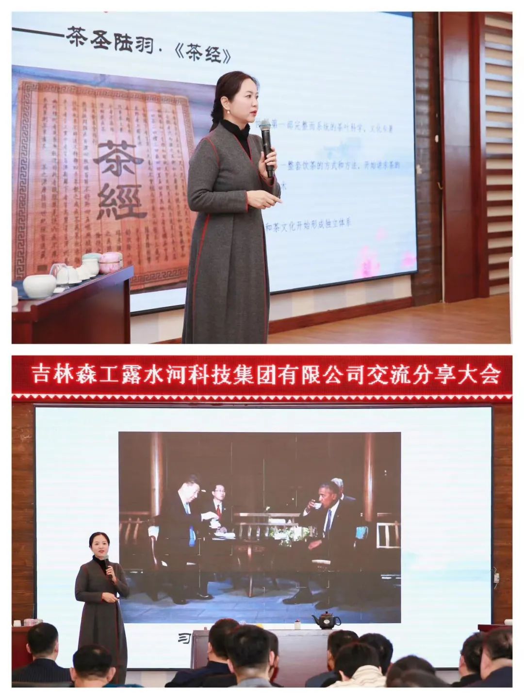 揚(yáng)帆再起航，筑夢(mèng)新篇章｜吉林森工露水河集團(tuán)2022年表彰總結(jié)會(huì)暨2023年新春年會(huì)圓滿落幕