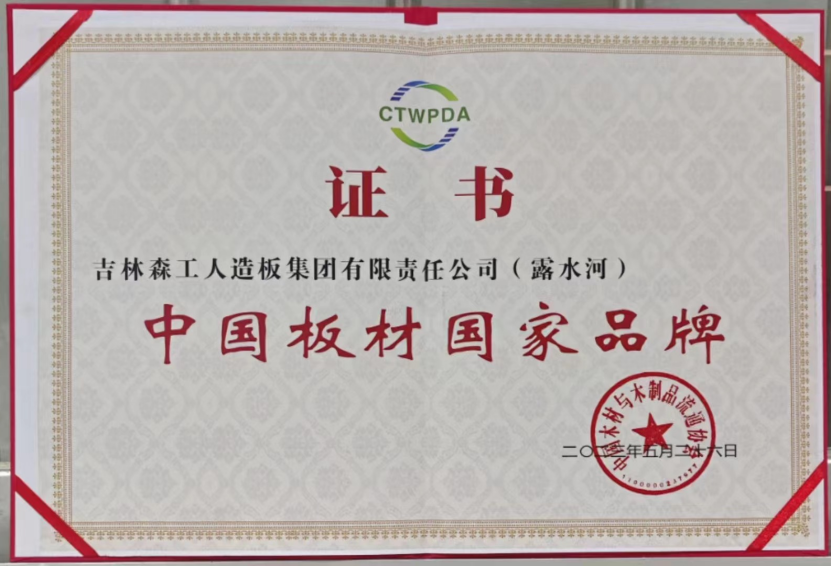智能制造 融通未來，露水河品牌榮獲嘉獎