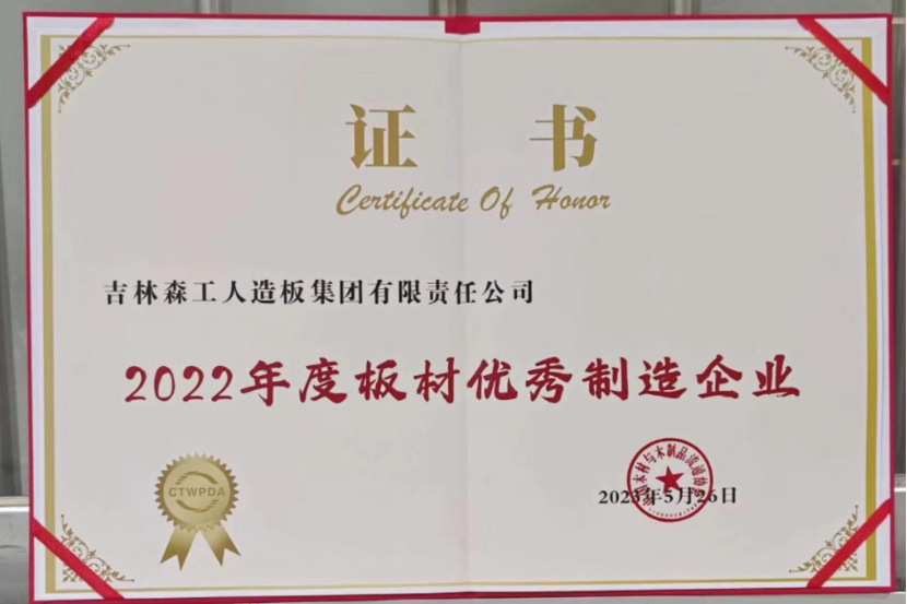 智能制造 融通未來，露水河品牌榮獲嘉獎
